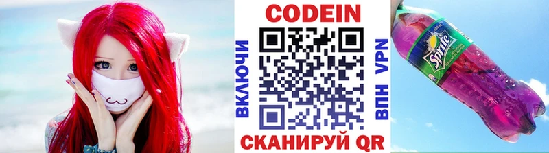 купить  цена  Лысьва  Кодеиновый сироп Lean Purple Drank 
