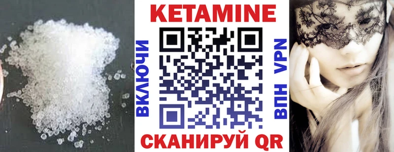 магазин наркотиков Лысьва Кетамин VHQ